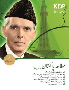PAK STUDY 10TH UM NOTES