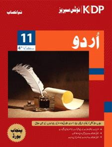URDU NOTES PART 1