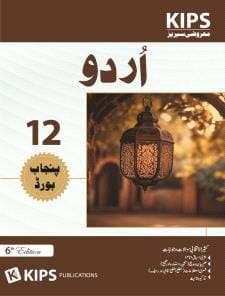 URDU OBJECTIVE PART II