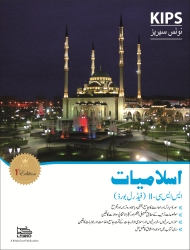 ISLAMIAT UM NOTES SSC II