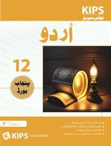 urdu-notes-part-ii