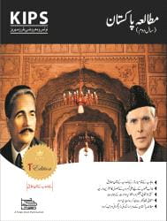 pak-studies-um-notes-and-objective-part-ii
